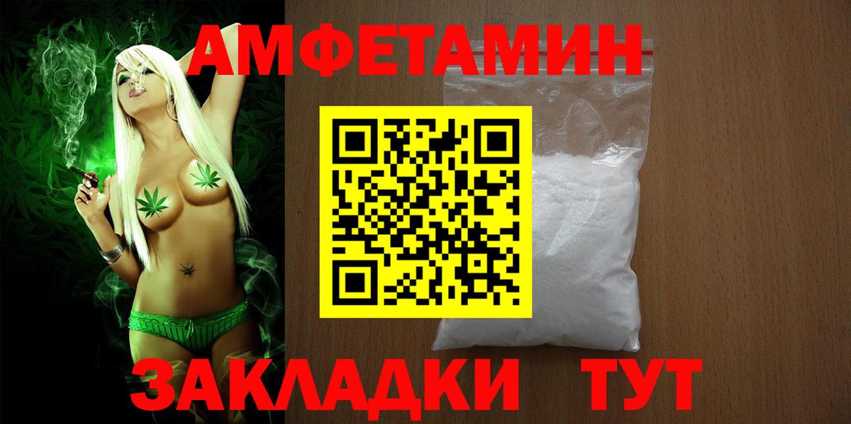 АМФ 98% Вязьма