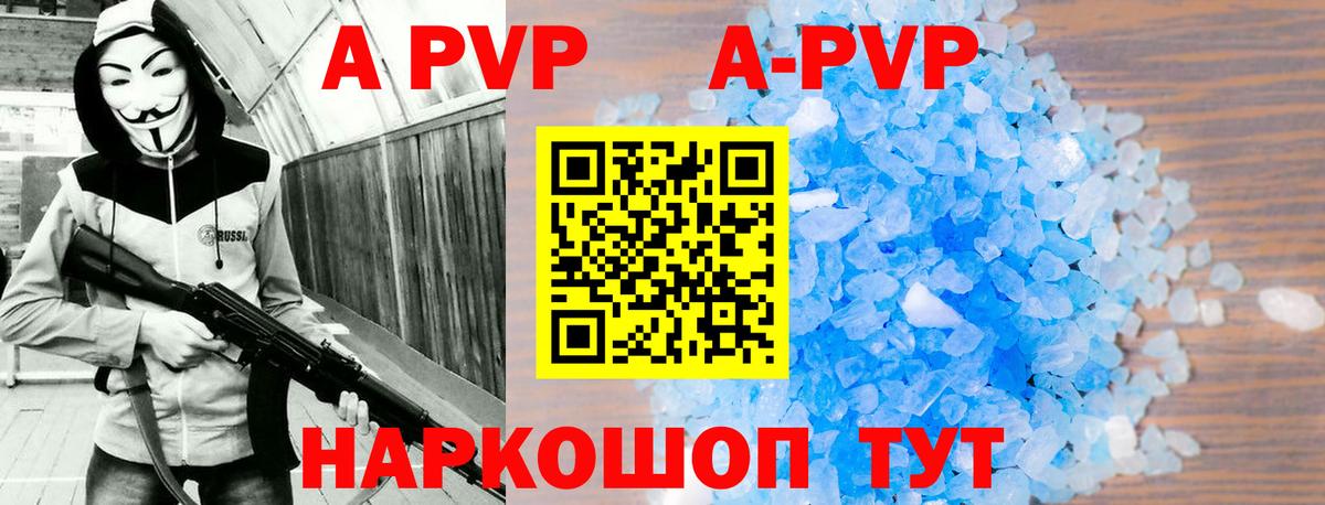 Alpha-PVP кристаллы  Вход с VPN  A-PVP кристаллы  Alpha-PVP СК КРИС  Вязьма 