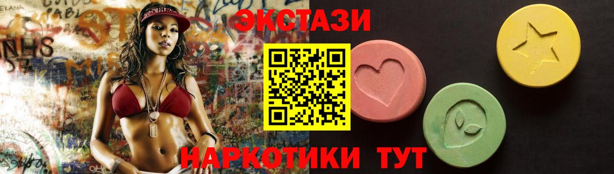Ecstasy  ЭКСТАЗИ XTC  Вход с VPN  Вязьма 
