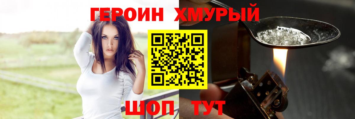 Героин белый  Вход с VPN  Героин  Вязьма 