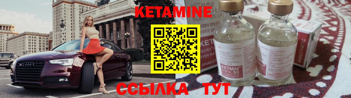 КЕТАМИН ketamine  КЕТАМИН VHQ  Вязьма  Вход с VPN 