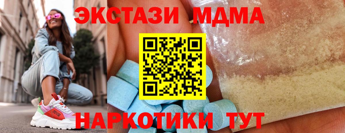 MDMA Molly  MDMA VHQ  Вход с VPN  Вязьма 