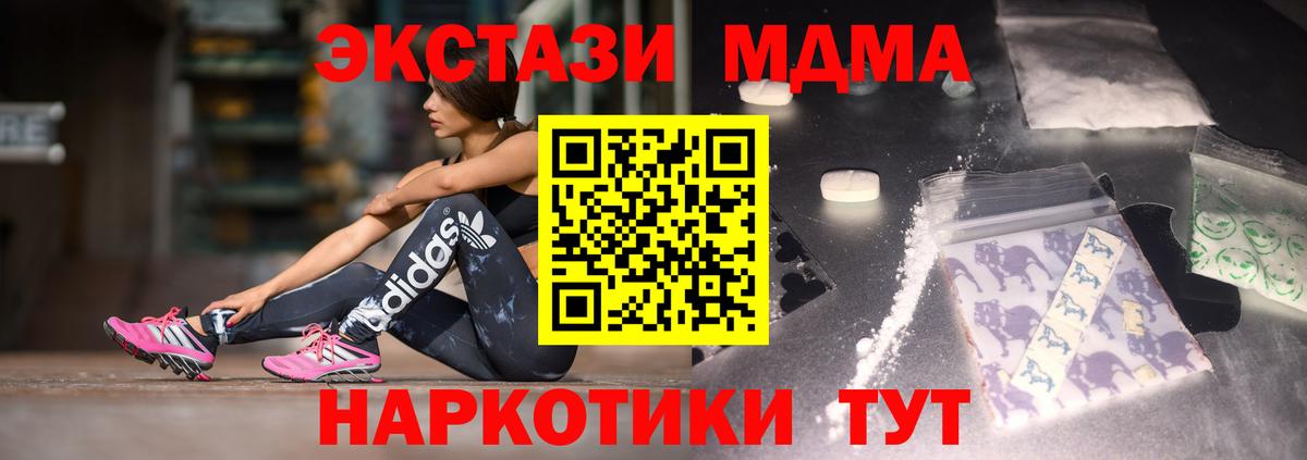 МДМА crystal Вязьма
