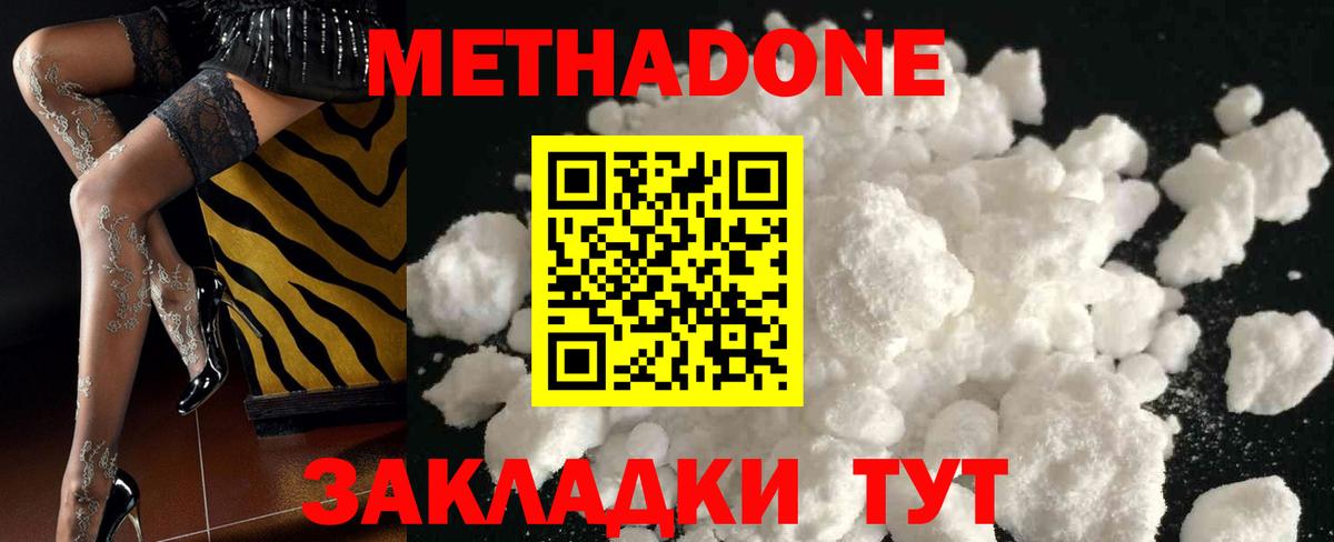 Метадон белоснежный  Метадон methadone  Вязьма  Вход с VPN 