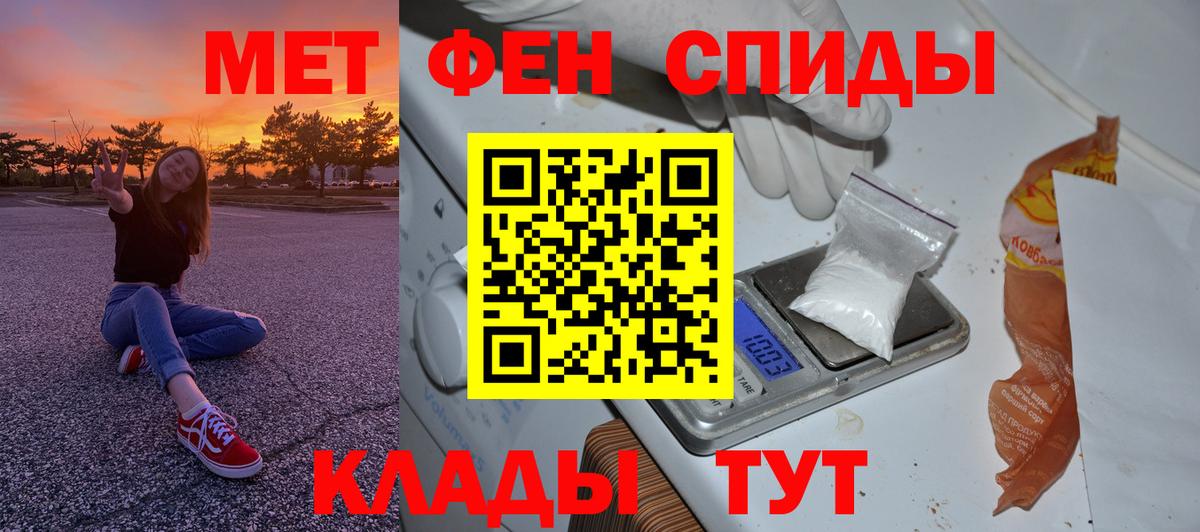 МЕТАМФЕТАМИН Methamphetamine  Вход с VPN  Вязьма 