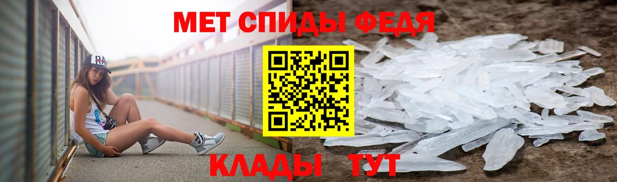 МЕТАМФЕТАМИН винт Вязьма