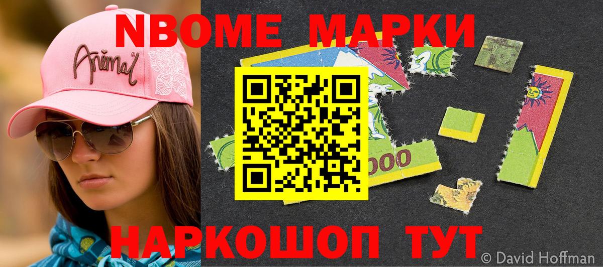Наркотические марки 1500мкг  Наркотические марки 1500мкг  Вход с VPN  Марки N-bome  Вязьма 