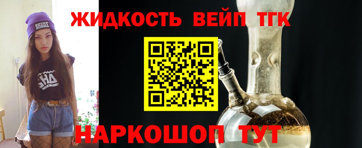 Вязьма  Дистиллят ТГК гашишное масло  где купить наркоту  Вход с VPN  ТГК вейп 